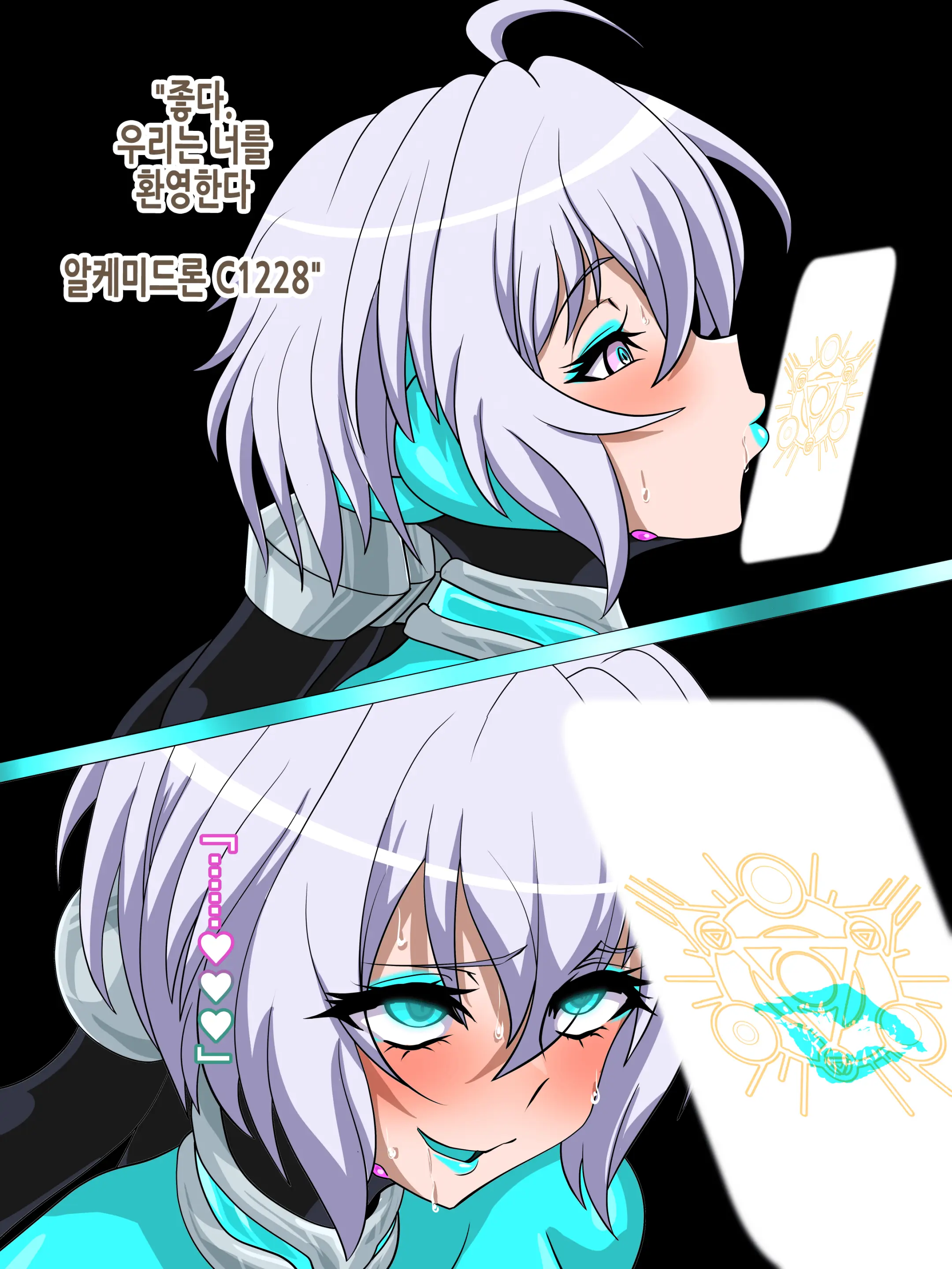 Droneka Kurisuchan | 드론화 크리스 쨩